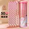 晨光(M&G)文具铅笔HB洞洞铅笔50支 小学生练字铅笔 儿童正姿矫姿 三角木杆沾顶易抓握 AWP307G5粉杆 实拍图