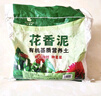 田园土优质种菜专用花土养花通用园艺盆栽种植泥土天然有机营养土 田园土9.5斤（过筛除杂 无虫害） 实拍图