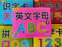 阳光宝贝 幼升小衔接整合教材入学必备卡 英文字母卡  实拍图
