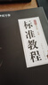 华夏万卷瘦金体一本通练字帖硬笔钢笔字帖 宋徽宗千字文书法控笔训练漂亮字体大学生男生临摹练字帖成年人行楷速成5本 实拍图