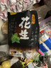 甘源椒盐味花生下酒花生米休闲零食品坚果炒货独立小包花生仁小吃285g 实拍图