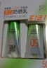 百雀羚防晒霜美白防晒乳SPF50+男士户外防汗隔离二合一紫外线女军训学生 百雀羚美白防晒乳套盒（新老包装随机发) 实拍图