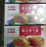 大希地黑松露惠灵顿牛排原切菲力牛排冷冻 320g 牛肉生鲜 实拍图
