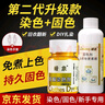 蜡象衣服染色剂旧衣翻新免煮棉麻牛仔染料黑色染衣服改色不褪色套装 深蓝 实拍图