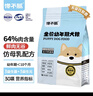 馋不腻天然狗粮幼犬美毛泰迪金毛柯基小型中大型大型通用幼犬粮2.5kg 实拍图