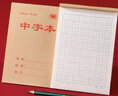 铭墨一品小学生作业本标准统一32k幼儿园小本子牛皮纸笔记生字本加厚护眼小号中字数学拼音书写练习田字本 【单面印刷】中字本 20本装 实拍图
