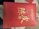 同仁堂（TRT）陈皮礼盒108g广东新会老陈皮大红皮十陈皮干节日礼品送长辈礼物 实拍图