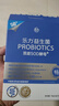 乐力长辈益生菌中年老人成人肠道调理肠胃脾胃虚弱中老年人益生菌 实拍图