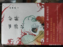 妙解西游记：《百家讲坛》讲师韩田鹿，为你导读《西游记》！插画师“撒旦君”倾心绘制绝美插图！黑神话悟空 实拍图