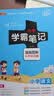 当当2026秋小学学霸提优大试卷一二三四年级上册语文RJ数学人教版苏教版五六年级下册小学试卷测试卷北师同步提优训练习册单元期中期末 五年级上册【26秋^9月开学适用】 数学 北师版 晒单实拍图