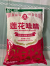 莲花 味精1000g 纯粮酿造 99%高纯度家用餐饮批发 实拍图