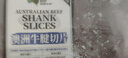 天萃庭 澳洲牛腱切片 1kg 实拍图