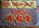 海霸王大颗粒牛肉滑1斤装 牛肉丸桨牛肉火锅食材豆捞丸串烧烤速食半成品 实拍图