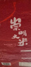 崇明大米2025新米 沪江稻米 大米20斤 崇明岛直供软香弹珍珠米粳米含胚芽 实拍图