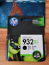 惠普（HP）932XL 933XL墨盒 适用惠普7110 7612 7610 7510 932XL黑色（约1000页） 实拍图