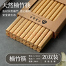千年恋木筷子天然抗菌竹筷无漆无蜡家用不易发霉餐具 20双装 kz0015 实拍图