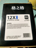格之格2612a硒鼓  q2612a适用惠普1020硒鼓 m1005硒鼓 1010 1022 3015佳能LBP2900 3000打印机 12a硒鼓大容量 实拍图