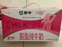 蒙牛脱脂纯牛奶250ml*24盒 零脂肪早餐健身减脂 送礼盒装 实拍图