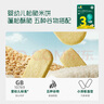英氏（Engnice）忆小口DHA曲奇饼干儿童零食坚果熊猫曲奇饼干三口味三盒组 实拍图