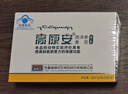 高原安胶囊缺氧环境者适用高原缺氧引发高反 药房同款20粒/盒旅游红景天 实拍图