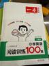 一本小学英语阅读训练100篇三年级上下册 2026版阅读理解词汇积累 语法点拨 全文翻译 梯度训练 实拍图