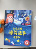 雷朗会说话的早教有声书睡前故事点读书发声书儿童玩具生日礼物 实拍图