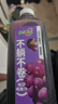 味全【孟子义同款】每日C葡萄汁 1600ml 100%果汁 冷藏果蔬汁饮料  实拍图