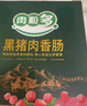 金锣黑猪肉火腿肠肉粒多62g*10支 烧烤 出游露营 早餐香肠速食零食 实拍图