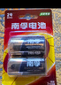 南孚1号碱性电池2粒 大号电池 适用于热水器/煤气燃气灶/手电筒/电子琴/挂钟等 LR20-2B 实拍图