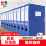 晨光（M&G）文具 10只A4/35mm档案盒文件盒 收纳资料盒 蓝色塑料盒办公用品 ADM929A 实拍图
