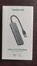 绿联 USB3.0扩展器扩展坞多接口 分线器高速4口集线器HUB拓展坞 笔记本电脑一拖多转换器转接头延长线 实拍图