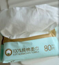 安慕斯婴儿棉柔巾一次性洗脸巾100%纯棉宝宝擦脸巾干湿两用80抽*12包 实拍图