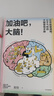 加油吧，大脑！让你能量满格 心平气和的大脑使用手册 复旦大学附属华山医院主治医师黄翔医生 教你科学用脑 打造身心健康 大脑喜欢这样学 中信出版社 实拍图
