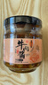 鲁中小将牛肉酱拌饭酱香辣牛肉酱即食五香牛肉拌面酱料麻辣调味料 香辣口味一瓶 实拍图
