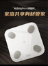 PICOOC有品智能体脂秤电子秤体重秤家用高精准测人体脂肪称38项数据BigPro送男女友教师节礼物生日礼品 实拍图