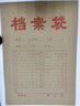 金蝶（kingdee）50只A4档案袋牛皮纸文件袋 投标标书密封袋合同资料袋团员档案袋 实拍图