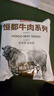 恒都 秘制拌肉250g*4 生鲜牛肉 齐齐哈尔烤肉风味 烧烤食材 实拍图