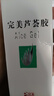 完美补水保湿晒后修护面霜紧致皮肤粗糙祛痘温和不刺激芦荟凝胶40g 实拍图
