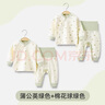 婧麒（JOYNCLEON）新生婴儿衣服纯棉秋款初生男女宝宝春秋睡衣分体打底内衣套装 蒲公英绿色+棉花球绿色 66 cm 实拍图
