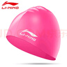 李宁（LI-NING） LI-NING长发硅胶防水游泳帽 男女士泳帽 LSJK808粉色 实拍图
