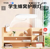 博朗尔台灯护眼学习阅读灯儿童学生专用宿舍夹子台灯卧室床头灯充电台灯 实拍图