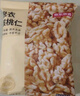 京东京造去皮核桃仁500g 去衣核桃仁新疆薄皮核桃每日坚果0添加炒货零食 实拍图