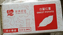 京鲜生 山东 白蜜红薯 白哈蜜 蜜薯 5斤 新鲜蔬菜 实拍图