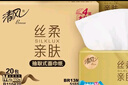 清风抽纸【李昀锐同款】 丝柔4层100抽*24包 纸巾抽 新老包装交替 实拍图