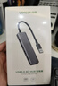 绿联 USB3.0扩展器扩展坞多接口 分线器高速4口集线器HUB拓展坞 笔记本电脑一拖多转换器转接头延长线 实拍图