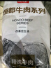 恒都 国产谷饲原切牛腩块 2斤*2 偏瘦 肥瘦比1:9 不注水不滚揉 实拍图