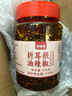 鲜窝窝 香脆折耳根油辣椒500g 贵州特产下饭辣椒酱鱼腥草凉拌菜红油辣椒 实拍图