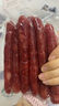 广式广味腊肠商用广味腊肉广东特产甜煲仔饭专用甜肠香肠风干散装 1斤广式腊肠 实拍图