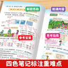 斗半匠数学课堂笔记二年级上册北师大版同步新教材学霸随堂笔记教材全解小学课前预习课后复习新版学习辅导书 实拍图