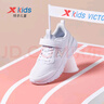 特步（XTEP）跑鞋童鞋儿童运动鞋透气男女童大小童跑步鞋透气软底跑鞋 新白色【密网27-40】 37 码 实拍图